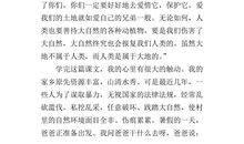 封神榜读后感300字