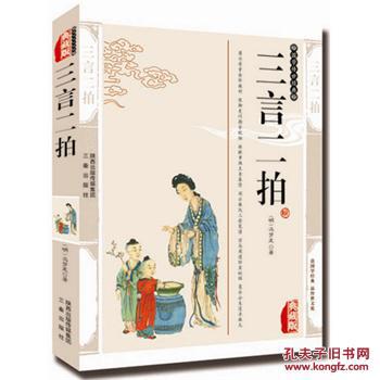 三个词两个节拍