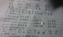 形容快乐的成语