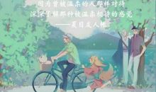 夏目友人帐感人语句