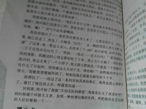 我渴望长大的作文