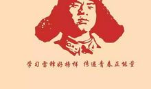 赞美雷锋的语句