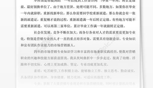 中学生毕业自我总结