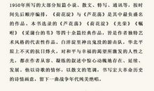 孙犁：“帅府”巡礼