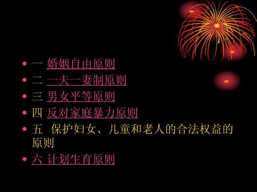 幸福婚姻的10条基本原则