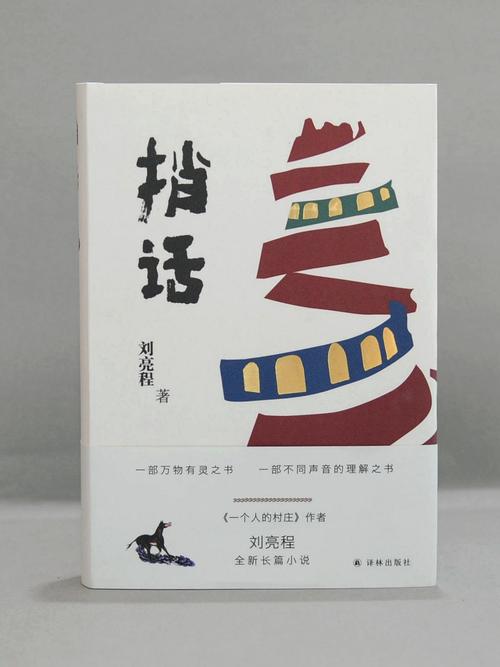 刘良成：另一个人的呼吸