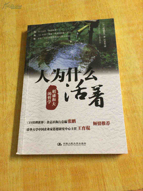 一生的目的是什么？