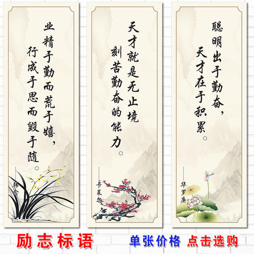 关于中学生的励志名言