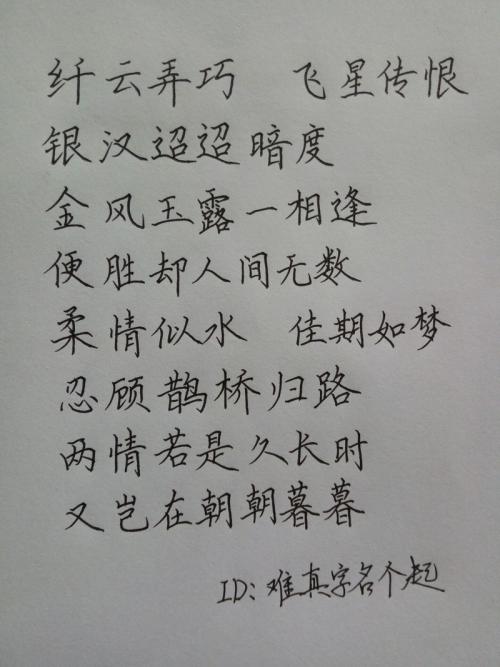 关于爱情的美丽经文