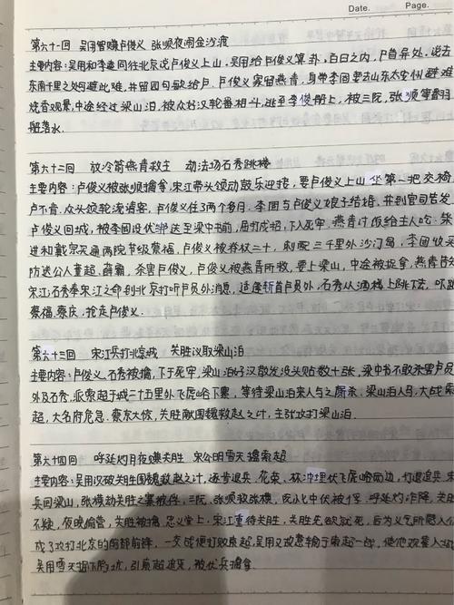 阅读《水experience传》的经验