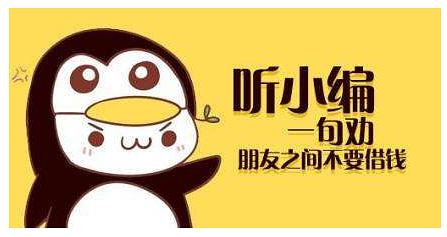 借钱只是金钱问题吗？