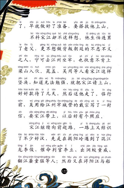 读500字的水Water传