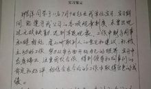 实习员工考核评语