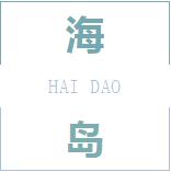 约翰·马斯菲尔德（John Masefield）语录