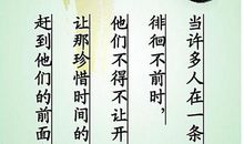 奋发向上的名言警句