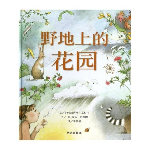 刘良成：野外的小麦