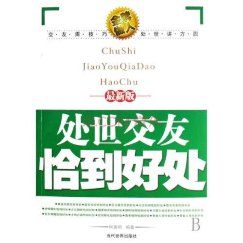 你需要成熟，但恰到好处