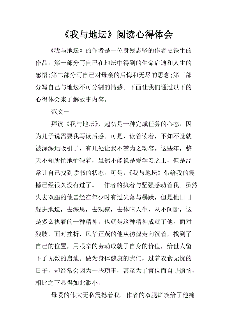 幼儿教育读书笔记