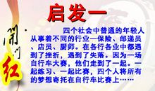 保险公司激励语句