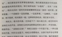 在人间读后感500字