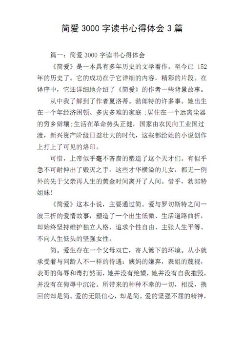 350字的阅读经验