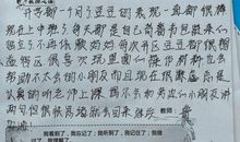 写给幼儿园老师的话