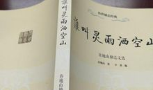 许地山：解放者