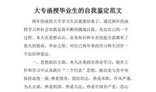 自我总结300字精选范文