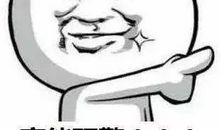 不怕有过，最重要的是过而能改