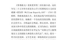 雾都孤儿读后感600字