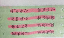 描写人物心里的成语