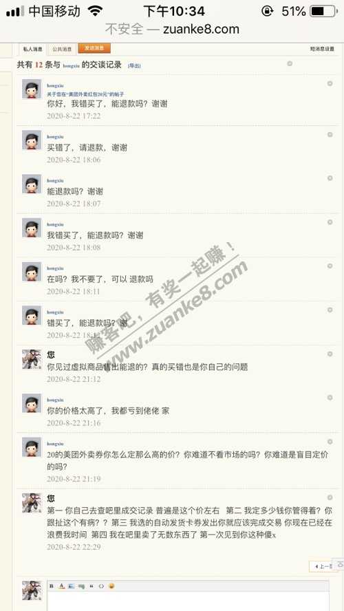 去，去向老板承认一个错误