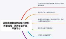 老油条总结的17条交际经验，让你圆滑处世，少走弯路，少吃亏