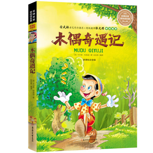 关于阅读《伊索寓言》的思考