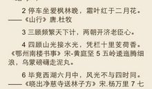 带有数字的诗句