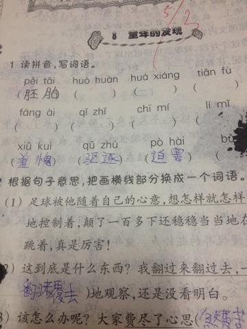 形容过去的成语