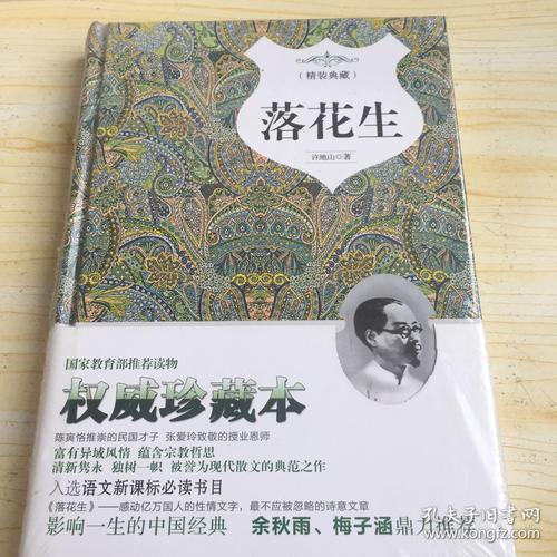 徐迪山：处女的恐怖