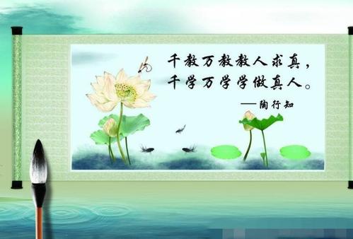 养成著名的教育名言