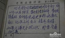 初中生状物作文评语集锦