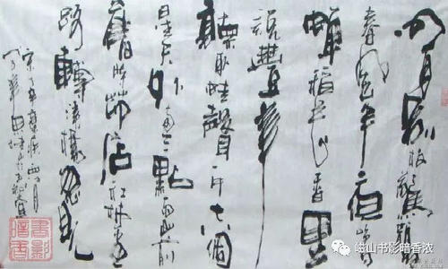 辛其济:满江洪·江兴杨继文