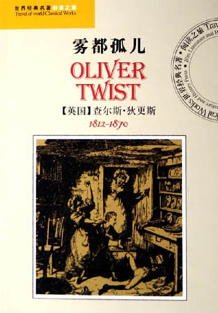 雾都孤儿读后感英文版