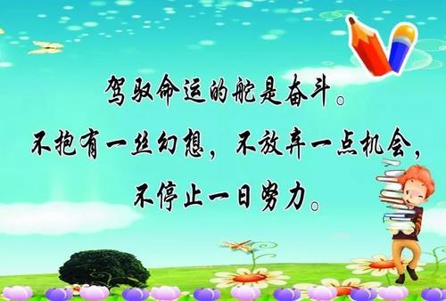 经典励志名言（5）