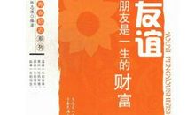 三句话带来一生的财富