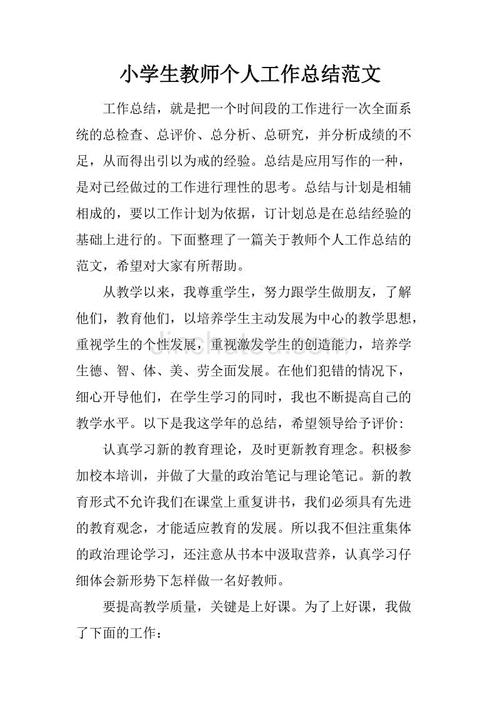 自我总结的300字样本论文