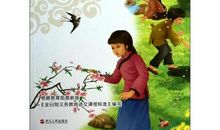 许地山：银翎的使命