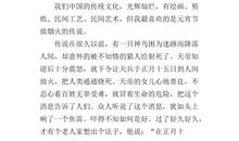 家乡节日习俗作文