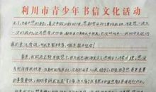 一位父亲写给孩子的一封信，让我读懂了人生