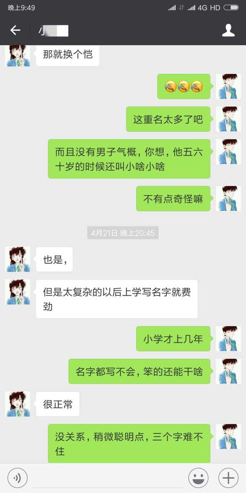 发短信的女友