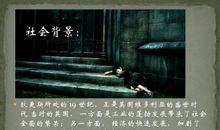 雾都孤儿读后感英语