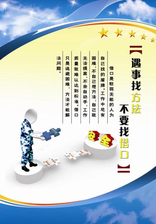 不要为自己的生活找借口